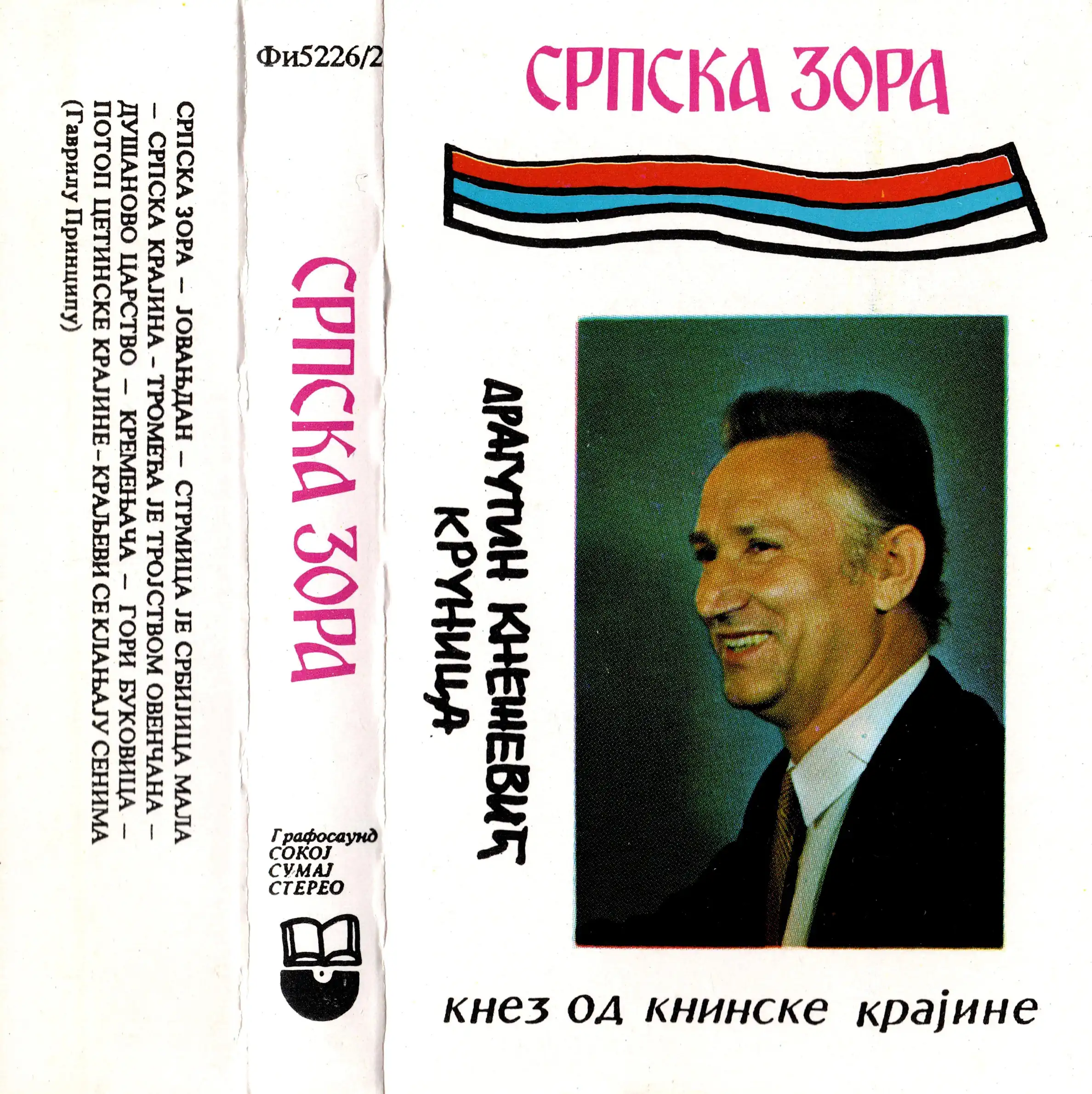 slika 1